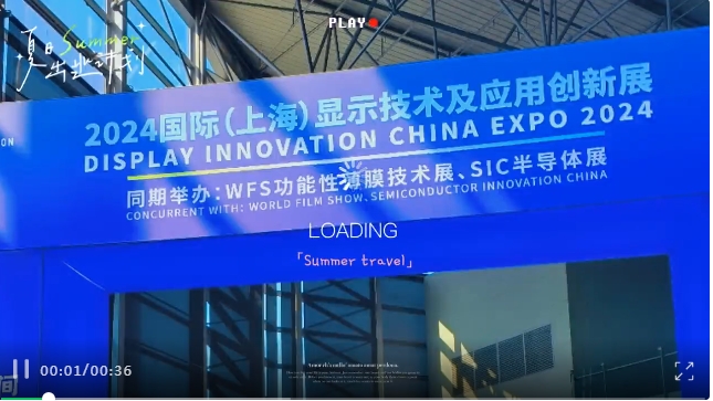 Lencolo, Dispaly Innovation China Expo 2024 successfully held!!