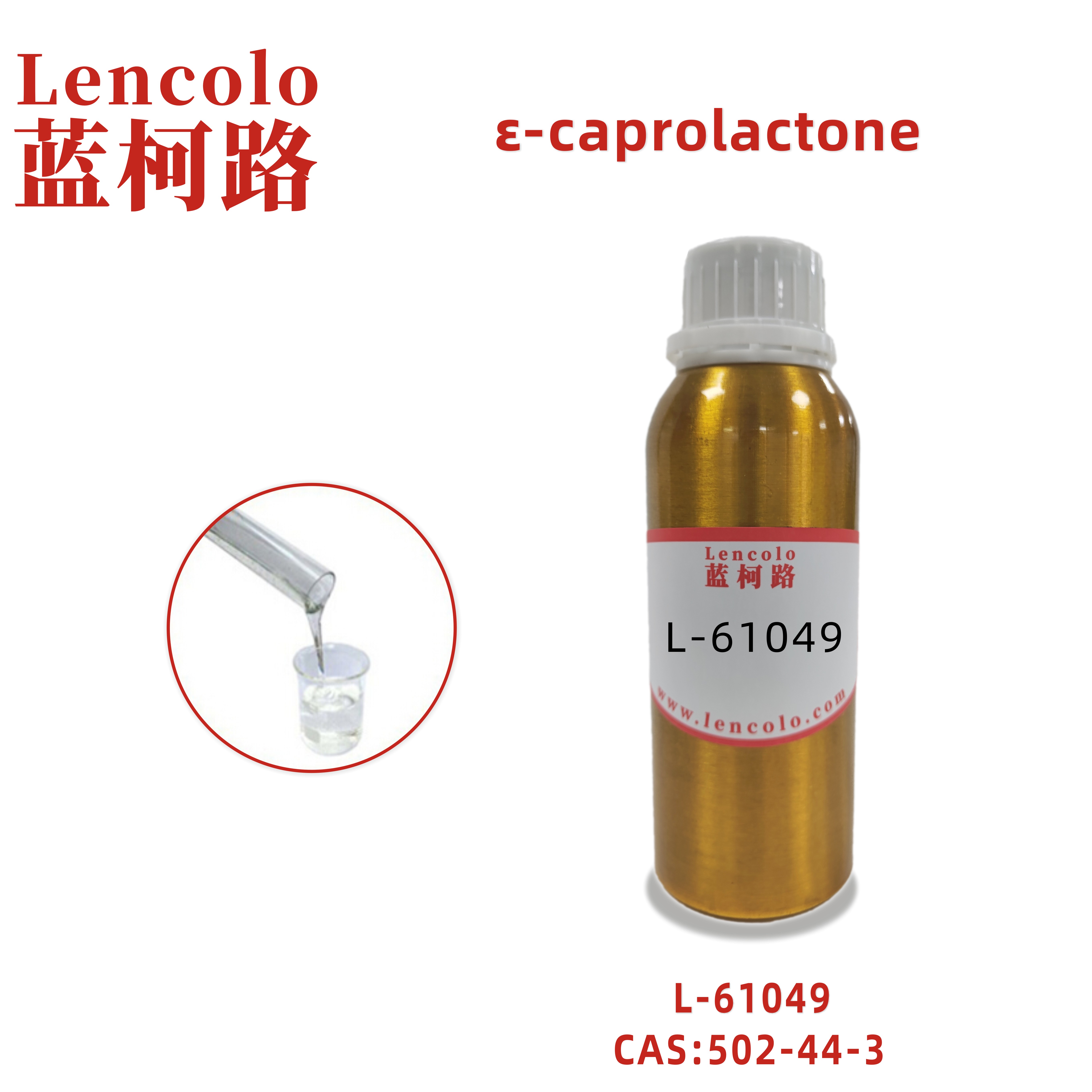 L-61049 ε-caprolactone uv monomer Improve gloss and weather resistance for uv coating CAS 502-44-3